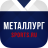 icon ru.sports.khl_metallurg_mg(HC Metallurg Mg - haberler 2022) 5.0.6