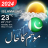 icon Pakistan Weather Forecast(Pakistan Hava Durumu 2024) 3.100018