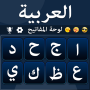 icon Arabic Keyboard - Type Arabic (Arapça Klavye - Arapça yazın)