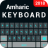 icon Amharic Keyboard(Amharic Keyboard
) 1.1.1