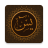 icon Surah Yaseen(Suresi Yasin | Surah Yaseen) 3.1