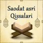 icon Saodat asri qissalari kitob | (Mutlu Yüzyıl Hikayeleri Kitabı |)