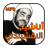 icon com.barakate.nackchaband.tawashih_nakchabandi_ramadania(Ramazan Adaylığı - Sayed Al Nakşibendi) 4.0