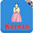 icon Learn Korean Awabe(Korece günlük öğrenin - Awabe) 1.9.5