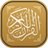 icon Al-Quran(Kuran Android Çevrimdışı) 1.34