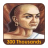 icon Chanakya Niti Hindi-English(Chanakya Niti (Hintçe-İngilizce)) 5.5