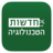 icon com.briox.riversip.israelNews.tech(Haber Teknolojisi) 4.1.8