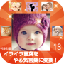 icon net.apps.jp.suzukiyaruki13(Tanrı ebeveynlik 2!)