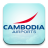 icon Cambodia Airports(Kamboçya Havaalanları) 2.1