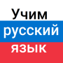 icon ru.linevo.fillthegaps(Rusça)
