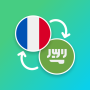 icon Translator French Arabic(Fransızca - Arapça Tercüman)
