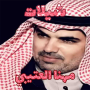 icon com.saudiplanet.mhnaShela()