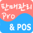 icon kr.koreawide.salsesmanagerPro(Satış Yönetimi Pro) 6.2.73