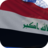 icon Iraq Flag(Irak Bayrağı Canlı Duvar Kağıdı) 4.5.7
