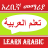 icon Arabic Learning(Arapça Konuşma Dersleri) 5.41
