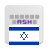 icon com.anysoftkeyboard.languagepack.hebrew(İbranice AnySoftKeyboard için) 4.1.110