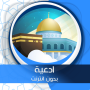 icon net.andromo.dev524178.app500589(İnternetsiz Ramazan günleri)
