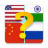 icon Flags of the World Quiz Game(Dünya Quiz Oyunu Bayrakları) 2.35