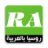 icon com.rt.arabstable(rtarab.com - Rusiya Arapça) 4.8
