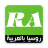 icon com.rt.arabstable(rtarab.com - Rusiya Arapça) 4.8