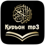 icon Қуръони Карим - mp3 (Қуръони Карим - mp3
)