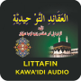icon Litattafin Kawa idi Audio(Kawaidi Kitabı Sesli)