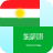 icon Kurdish Arabic Translator(Kürtçe Arapça Tercüman) 2.5