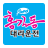 icon kr.e777.daeriya.jang1041(Hong Kil-dong) 1.1.0.7