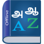 icon Tamil Dictionary()