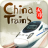 icon China Trains(Çin Trenler) 2.62