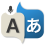 icon All Language Translation App (Tüm Dilleri Öğrenme Çeviri Uygulaması)