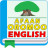 icon Afaan OromooEnglish Dictionary(Afan Oromo İngilizce Sözlük) 5.0