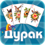 icon durak.cards.game(Дулу без интернета)