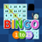 icon com.zensty.Bingo1to25(BINGO 1to25
) 8.5