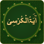 icon Ayat ul kursi(Ayatul Kursi İslami Dua)