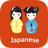 icon Learn Japanese Awabe(Japonca öğrenin iletişim) 1.7.2