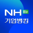 icon nh.smart.ncbank(NH기업뱅킹
) 1.0.1