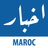 icon Akhbar Maroc(Akhbar Fas - Fas Haberler) 5.3.3