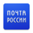 icon com.octopod.russianpost.client.android(Rusyanın sonrası) 8.4.4