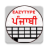 icon EazyType Keyboard Punjabi(Hızlı Pencap Klavye) 3.2.2