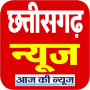 icon Chhattisgarh NEWS(CG Haberleri Chhattisgarh Haberleri)