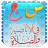 icon omanimuslim.QAibadhi(س ج في الإباضية والصلاة) 1.2