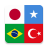 icon World Flags(: Bilgi Yarışması Oyunu Çevrimdışı) 1.90