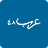 icon com.arabs48(Araplar 48) 2.0.15