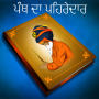icon Sikh Diary - ਸਿੱਖ ਡਾਇਰੀ ()