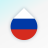 icon Drops(Damlaları: Rusça Öğrenin) 38.2