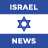 icon Israel News(İsrail ve Orta Doğu Haberleri) 4.2.0