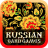 icon Cards Game(Rus Kart Oyunları) 5.3