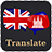 icon English Khmer translator(İngilizce Khmer çevirmen) 1.2