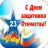 icon com.newandromo.dev1437357.app1978502(Открытки с 23
) 1.0.4